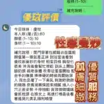 新竹定點茶-優玟