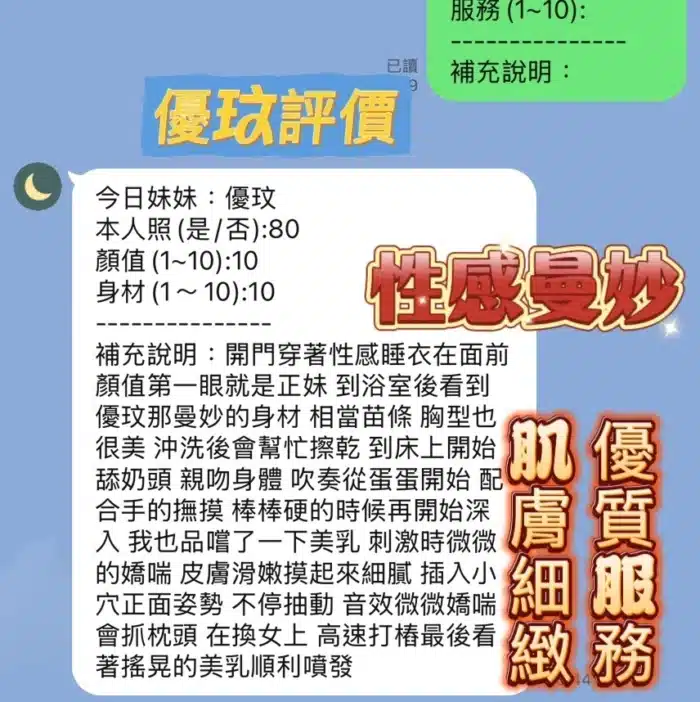新竹定點茶-優玟