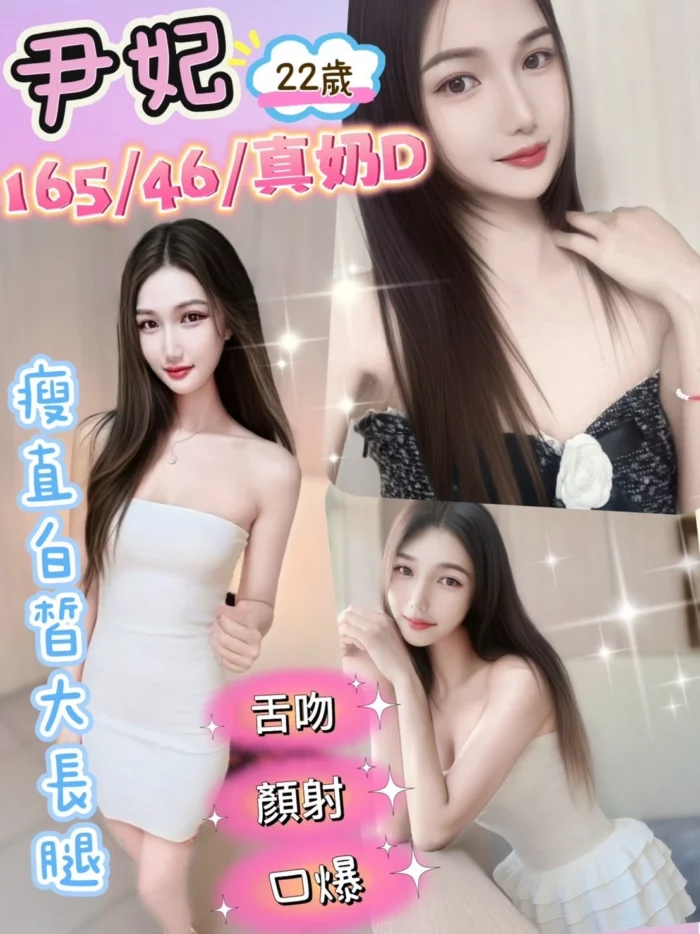 南投定點茶-尹妃