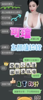 桃園定點茶-可瑄