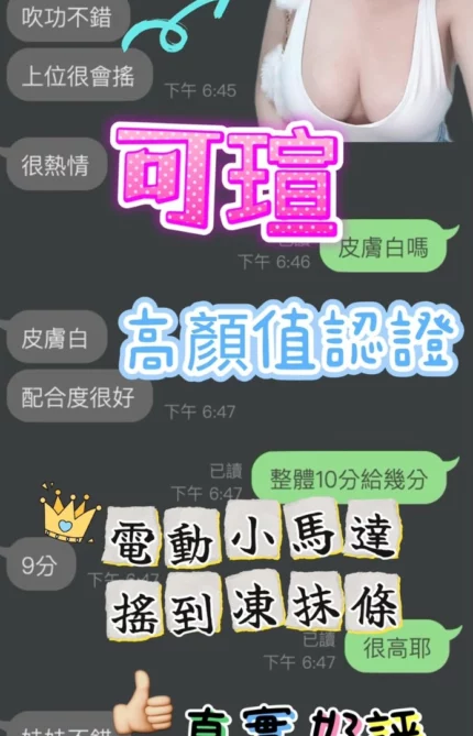 桃園定點茶-可瑄