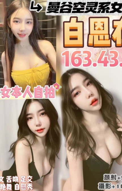 桃園定點茶-白恩在