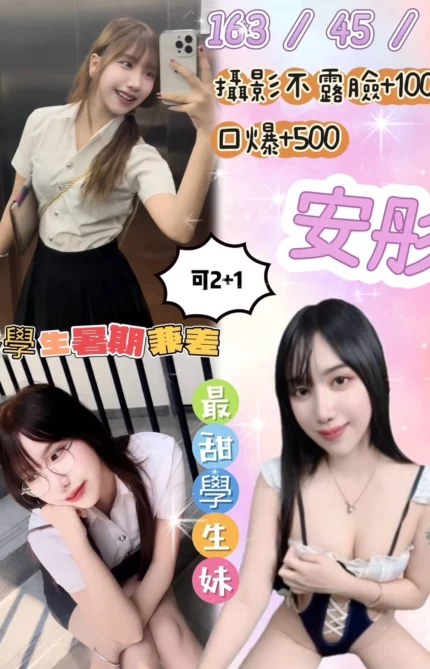 桃園定點茶-安彤