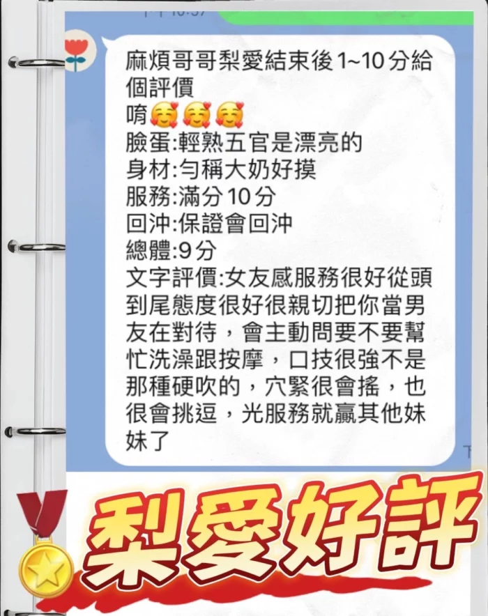 台中定點茶-梨愛