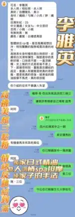 高雄定點茶-李雅英