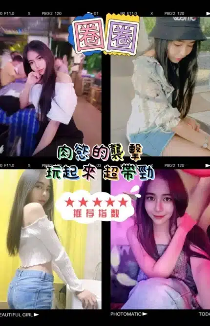 屏東外送茶-圈圈