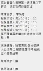 新竹定點茶-李珠恩
