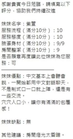 新竹定點茶-紫萱