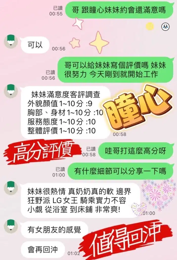 台中定點茶-瞳心