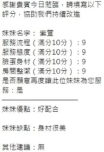 新竹定點茶-紫萱