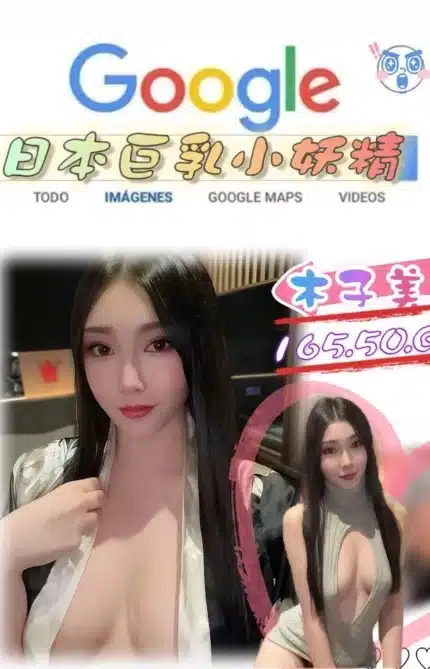 台北外送茶-木子美