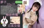 台中定點茶-夢子