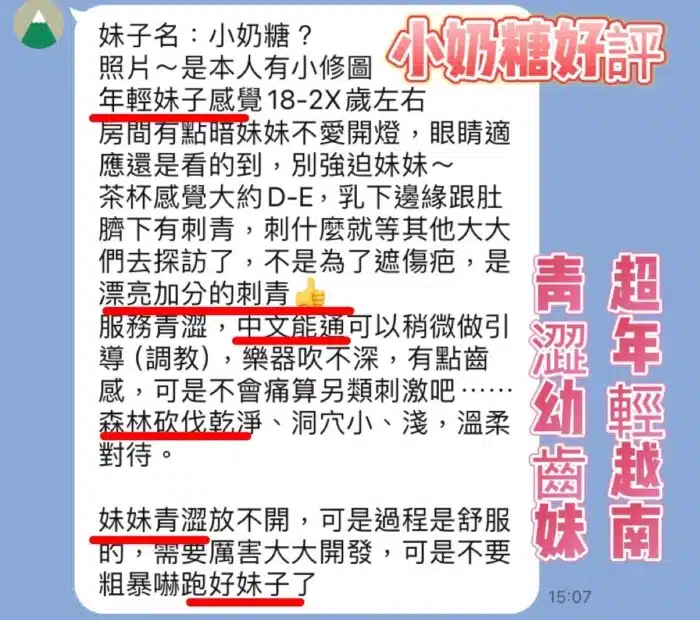 新竹定點茶-小奶糖
