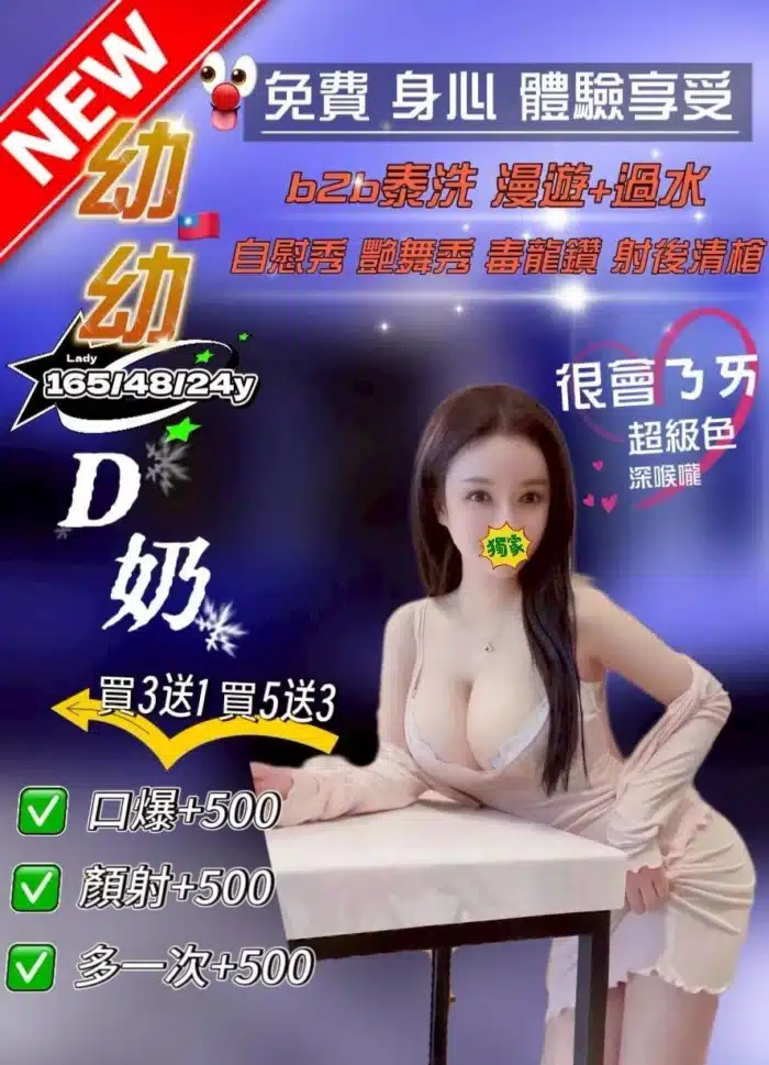 桃園定點茶-幼幼