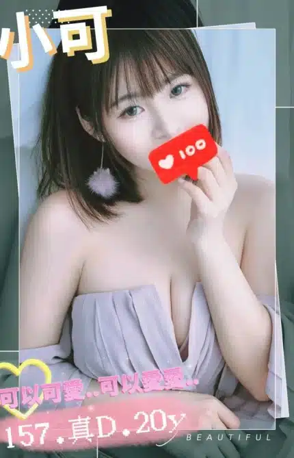 台中外送茶-小可