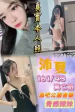 台北定點茶-沛夏