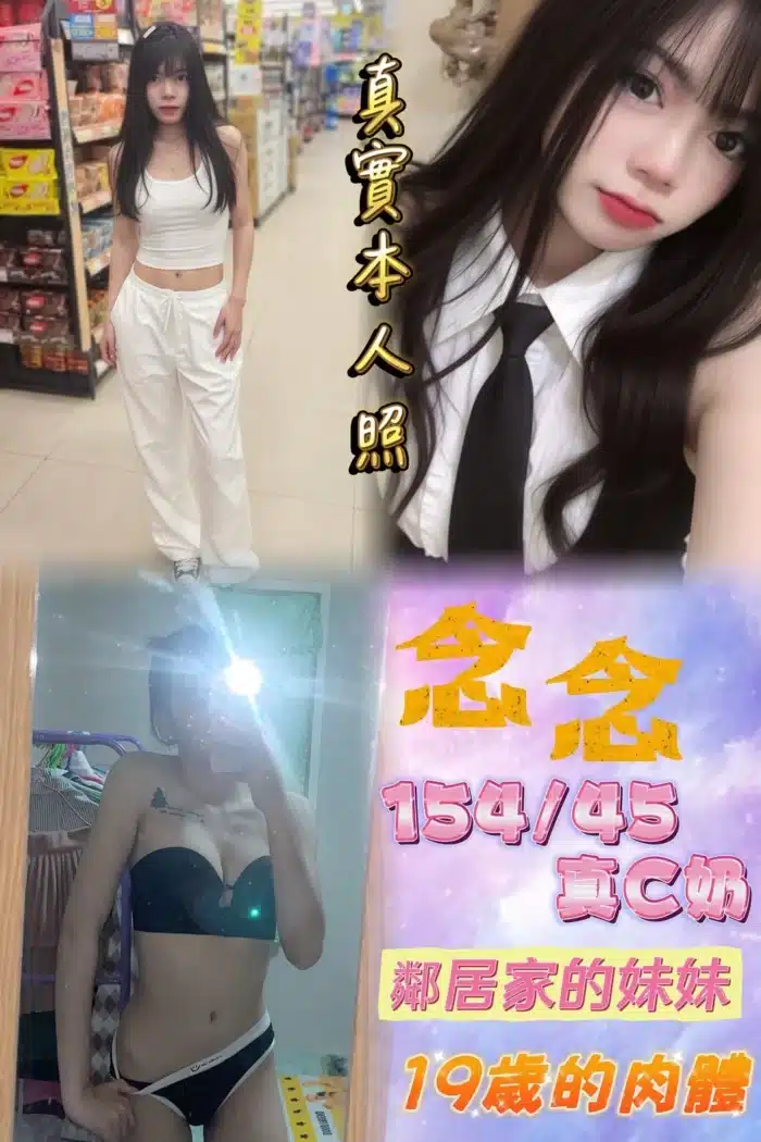 台北定點茶-念念