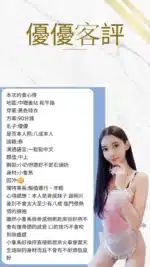 桃園定點茶-優優