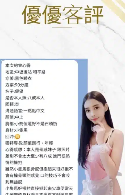 桃園定點茶-優優