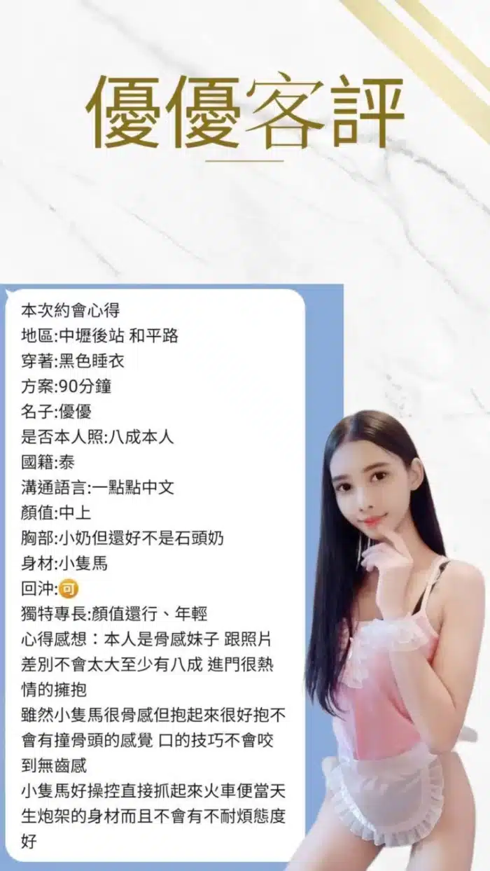桃園定點茶-優優