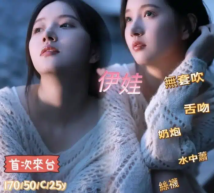 嘉義定點茶-伊娃