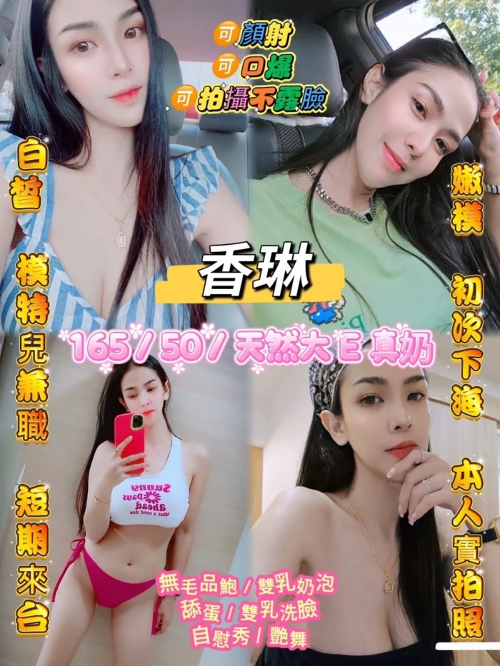 桃園定點茶-香琳