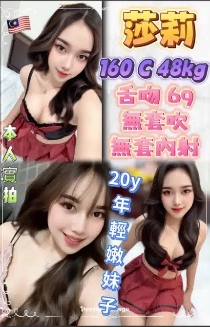 新北定點茶-莎莉
