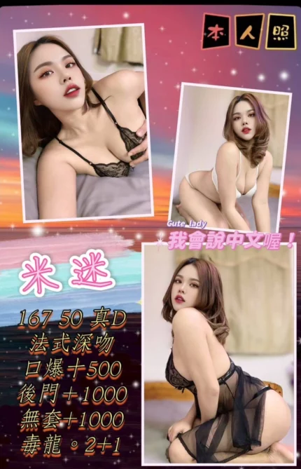 新北定點茶-米迷