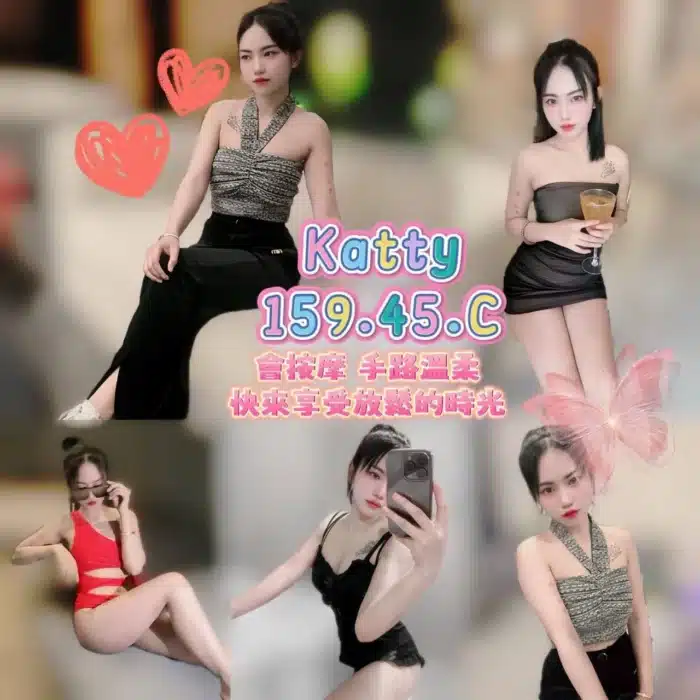 桃園定點茶-Katty