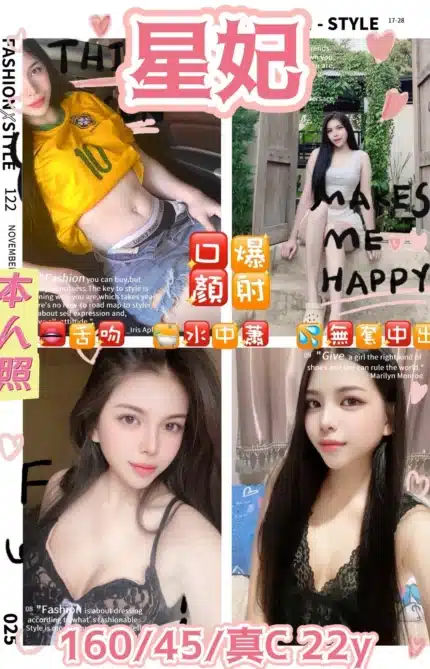 桃園定點茶-星妃