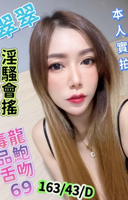 台南定點茶-翠翠