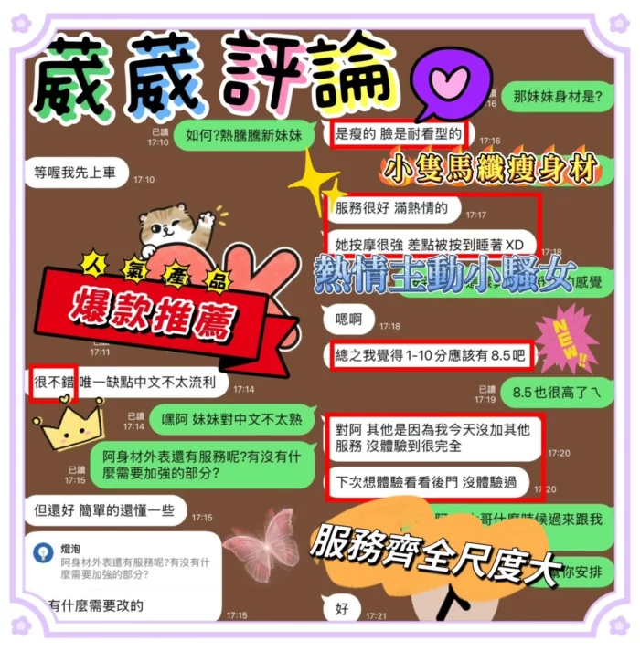 台南定點茶-葳葳