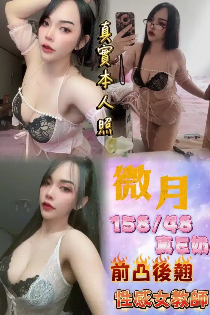 新北定點茶-微月
