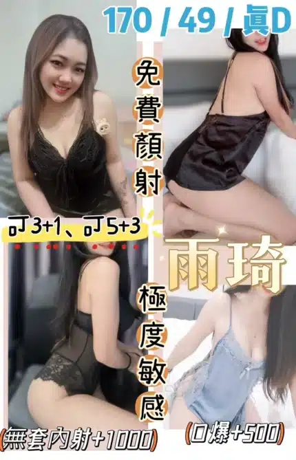 宜蘭定點茶-雨琦