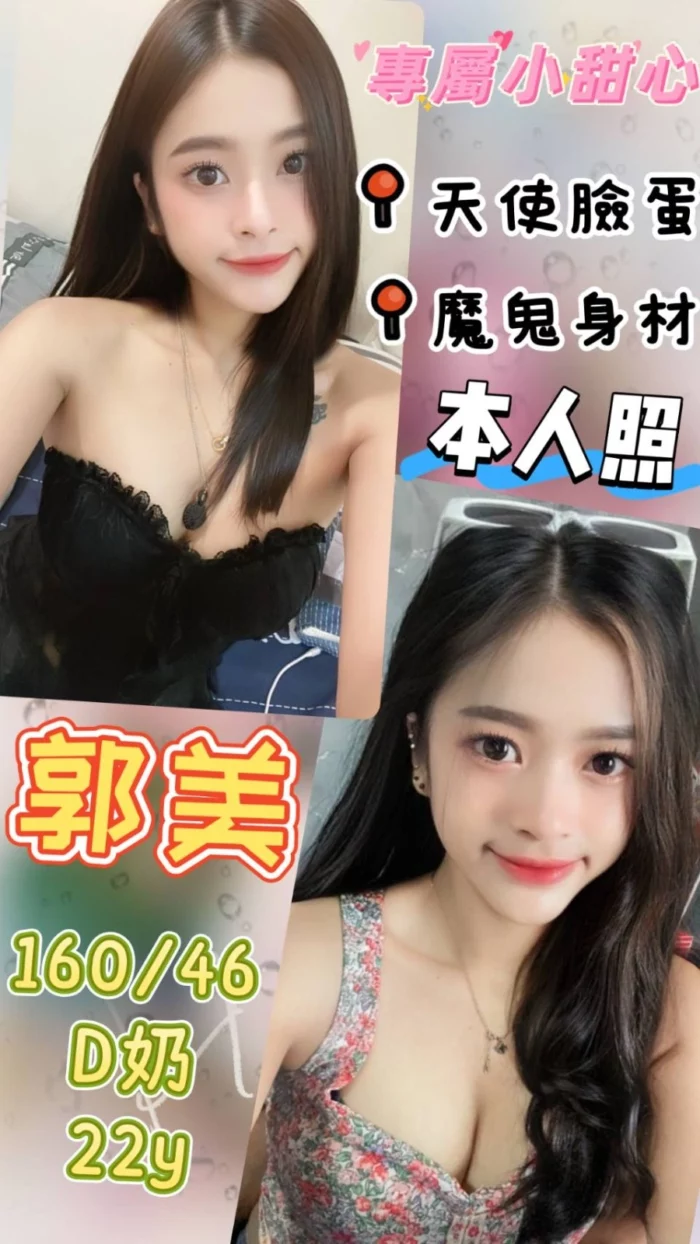 彰化定點茶-郭美