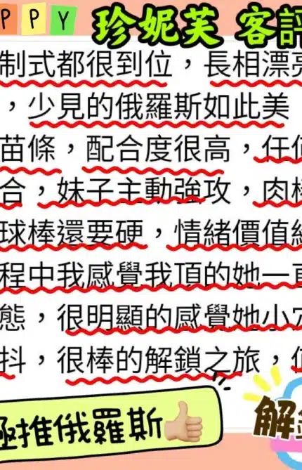 新北定點茶-珍妮芙