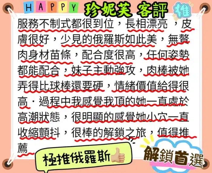 新北定點茶-珍妮芙