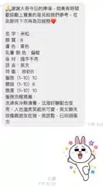 桃園定點茶-米粒