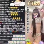高雄定點茶-方媛