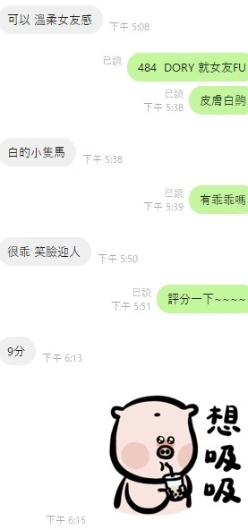 新竹定點茶-DORY