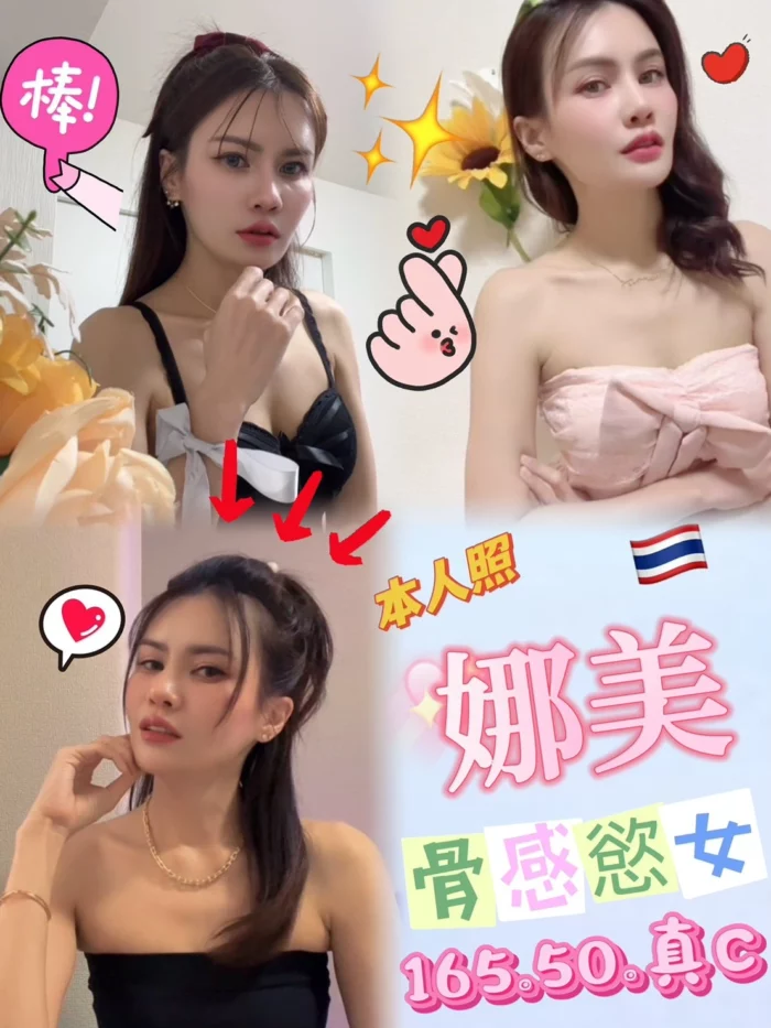 台中定點茶-娜美