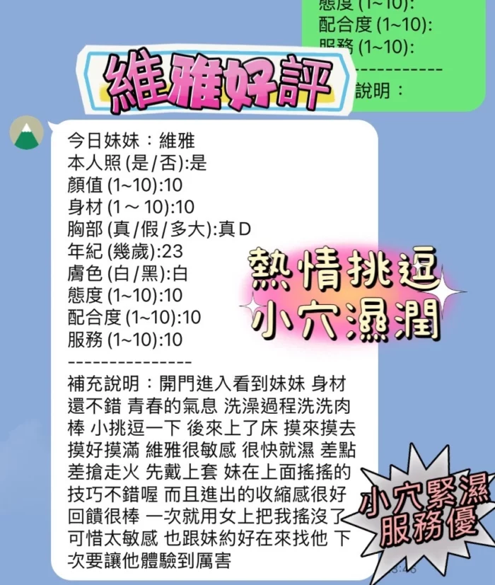 新竹定點茶-維雅