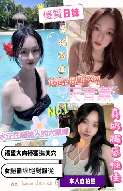 台南外送茶-天音薰