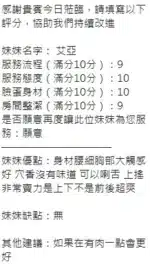 新竹定點茶-艾亞