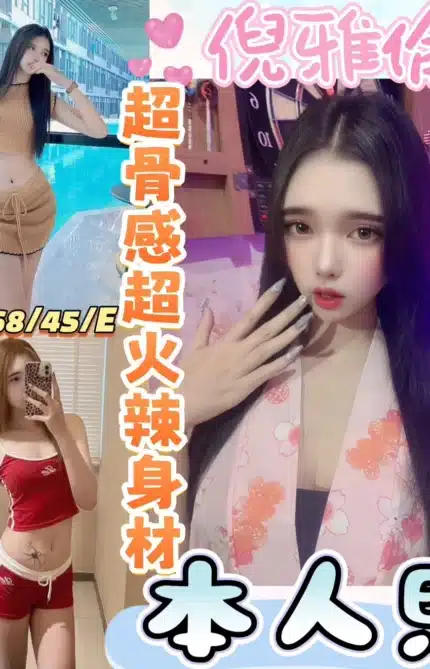 彰化定點茶-倪雅倫