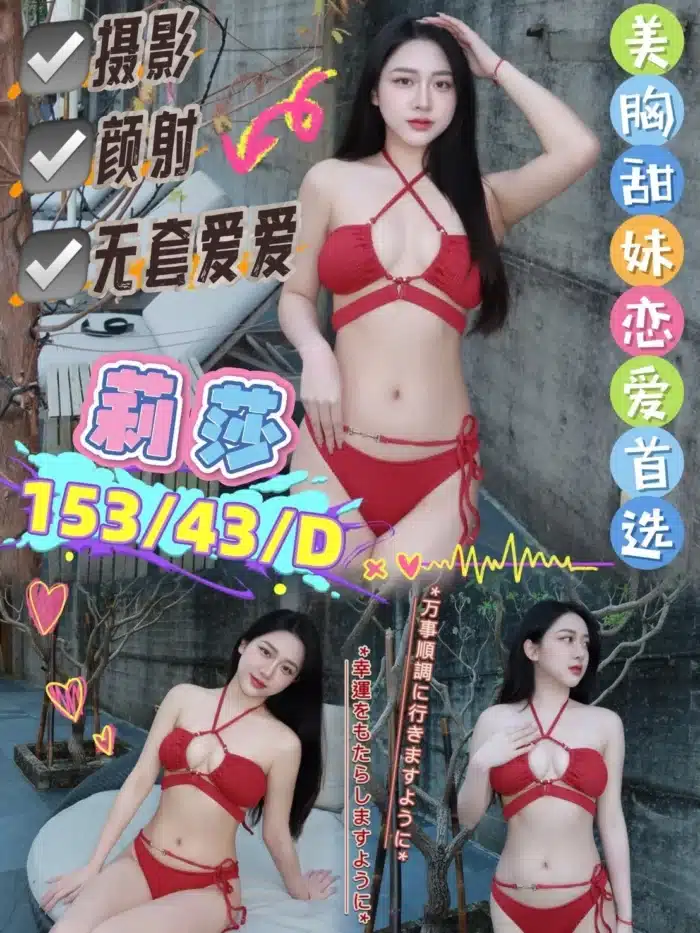台中定點茶-莉莎