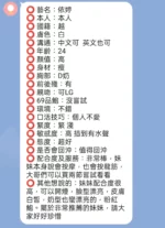 新竹定點茶-依婷