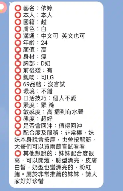 新竹定點茶-依婷