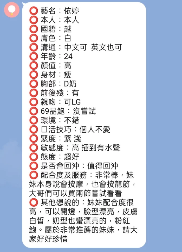 新竹定點茶-依婷