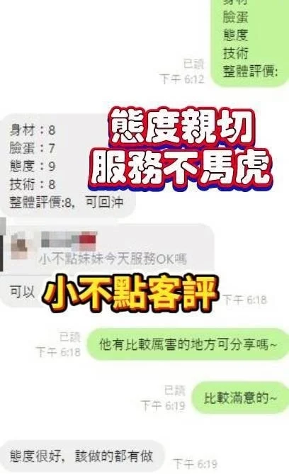 雲林外送茶-小不點